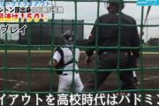 来秋のドラフトに超隠し玉！　バドミントン部出身の150キロ 剛腕投手！
