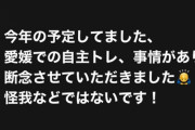 カープ小園が山田哲人らとの合同自主トレ断念「愛媛での自主トレは事情があり断念」