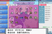 ポケモンBDSPで「コピー産ポケモン」が対策される → こういう手法でコピー産かを区別していた