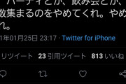 【悲報】まんさん｢こんな時期だけど結婚式挙げたい｣クラスターが発生し一人死亡