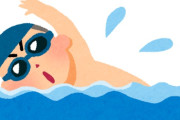 今の高校ってプールの授業無いらしいｗｗｗｗｗｗｗｗｗｗｗｗｗｗｗｗｗｗｗｗｗｗ