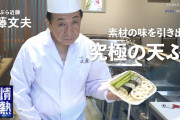 日本さん「天ぷら職人はまず師匠の技を見て盗め。言葉では教えん」海外「wwww」