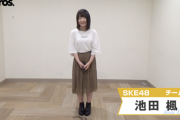 【SKE48】池田楓が縄跳びしたら凄かった！