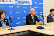 ザイヌが正しい　〜　保守党・百田氏、アイヌの先住民族明記「大きな過ち」有本氏「民族問題は政治利用される」