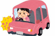 女児（6）を車ではねた女さん、救急車や警察を呼ばず女児を自宅に送る → 逮捕 「事故起こしたかわかりません」と容疑を否認