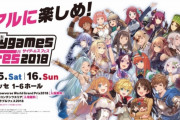 【年収200万円～】あのサイゲームスが社員を募集してるぞ！！勝ち組になれるチャンスだ急げ！！！