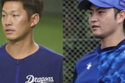 中日京田陽太とDeNA砂田毅樹の電撃トレード成立ｗｗｗｗ