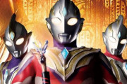 「ウルトラマンティガ」の真髄を継ぐ作品『ウルトラマントリガー NEW GENERATION TIGA』を発表