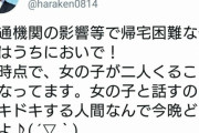 【悲報】立憲民主党の新人さん「ショートパンツの女の子見たいならサッカー観戦」