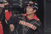 日ハム水野の勘違いガッツポーズ、パテレ行きｗ