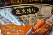 韓国人「日本のカレー粉を混ぜると、なぜ味が一気に変わるんですか？」→「一度使うと戻れなくなる」