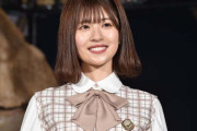日向坂46松田好花、後輩宅での休日に反省「しばらくお酒飲みません」