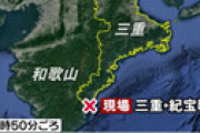 父親（自衛官）が運転する車にはねられ1歳の女の子死亡・・ 連休で帰省中の事故