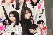 欅坂46キャプテン菅井友香×小林由依×尾関梨香×小池美波×原田葵、明日1/15発売『週刊少年マガジン』表紙＆巻頭グラビアに登場