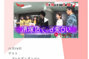 【日向坂46】面白そうな番組！ゴールデンボンバーも出演！？