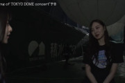 【乃木坂46】飛鳥の“圧”と久しぶりのいくちゃんwww『真夏の全国ツアー2021 FINAL！IN TOKYO DOME』Blu-ray＆DVD完全生産限定“豪華盤” 特典映像＜予告編＞が公開に！！！