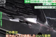 【悲報】「標識が分からない」訪日観光客のレンタカー事故多発　レンタカー事故のうち約7割が外国人客の業者も
