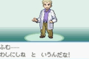 オーキド博士が本腰を入れるまでポケモンは謎の生物だったという事実
