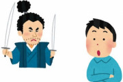 面接官「両手に1本ずつ装備したとき一番絵になる武器は何ですか」 ぼく「うーん」