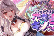【ホロライブ】沙花叉クロヱ生誕LIVE！holoXうおおおおおおおおおおお！