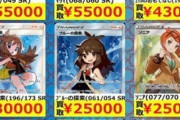 【悲報】ポケカさん、露骨に美少女カードが高価取引される