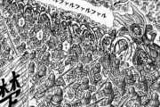 【悲報】キングダム、コミック61巻まで出てるのにまだ1国も落とせていないｗｗｗ
