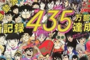 【画像】ジャンプ黄金時代の表紙が豪華すぎるwwwwwww wwwwwww wwwwwww wwwwwww