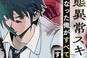 なろう主人公「状態異常って最弱スキルじゃねぇか！麻痺睡眠毒でゲームクリアするやつがいるのかよ！」