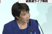 【速報】「高市早苗」自民党総裁、爆誕ｗｗｗｗｗｗｗｗｗｗｗｗ