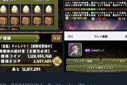 【パズドラ】アバたま代用は...星龍チャレンジ用「最強ミカゲPT」編成・立ち回り公開ｷﾀ━━━━(ﾟ∀ﾟ)━━━━!!【機構城の絶対者】