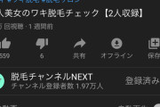 【朗報】ワイ腋フェチ、とんでもないYouTubeチャンネルを発見する