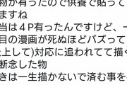 【成田くん】違法サイトで漫画を見てる君達、違法サイトを見るというのはこういうことだ！