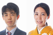 藤井聡太八冠、記念対局で里見香奈女流四冠に敗れる4年連続の非公式戦で初黒星／王位・女流王位記念対局 #将棋