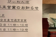 【乃木坂46】ヲタ「この前えんそば行ったから置いとくわ」