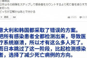 中国人「日本の新型コロナウイルス対策は正解だった…」