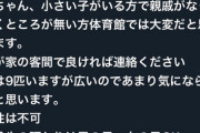 【朗報】Twitter日本人「被災して家に帰れない方は、うちに来てください！」←みんな感動して10万いいね達成！