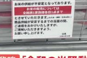 【速報】コメ不足、終了のお知らせ