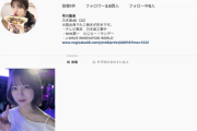 【乃木坂46】早川聖来、Instagramを開設！！！