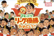 【悲報画像】内川聖一さんついにテレビ局のイラストからも消される