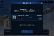 【FF7EC】ハイウインドやっとレベル50になったぞ、お前らもそんなもん？