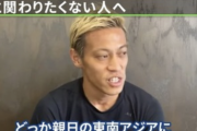 【正論】本田圭佑「人と関わりたくニートはどっか親日の東南アジアに行け。全く自分を知らない世界に行け」