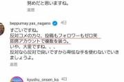 別府市長「グローブ市役所に飾るなと批判した人は5垢インスタ垢も1人5垢まで。記録取ったし法的措置」  [1/25]