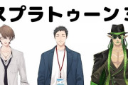 おっさん達のスプラ地獄のようなブキ構成で草　チャイカ、社長、やしきず楽しそうで何より【にじさんじ】