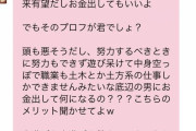 【恐怖画像】彡(ﾟ)(ﾟ)「ママ活希望です。」女さん「！！！」