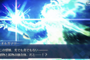 【FGO】光体の巨人の正体は？あれこの光のエフェクトって…