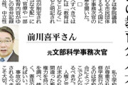左：沖縄タイムスの記事　　右：産経の記事  [4/4]