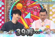 【日向坂46】おひさま、飛行機代39万に衝撃