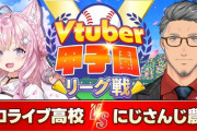 【V甲2025】リーグ戦：第９戦　ホロライブ高校vsにじさんじ農業高校！￣｜ド｜コ｜ド｜コ｜ヤ｜ッ｜タ｜ゼ｜￣