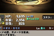 【パズドラ】マトゥルよりヒロアカの方が有用なことを言語化してみた