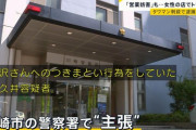 【悲報】和久井学容疑者、詐欺被害の相談に行ったのは神奈川県警だった